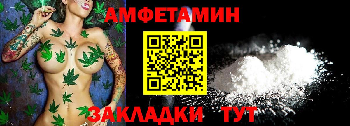 Амфетамин  АМФ VHQ  площадка формула  Анапа  Вход с VPN 