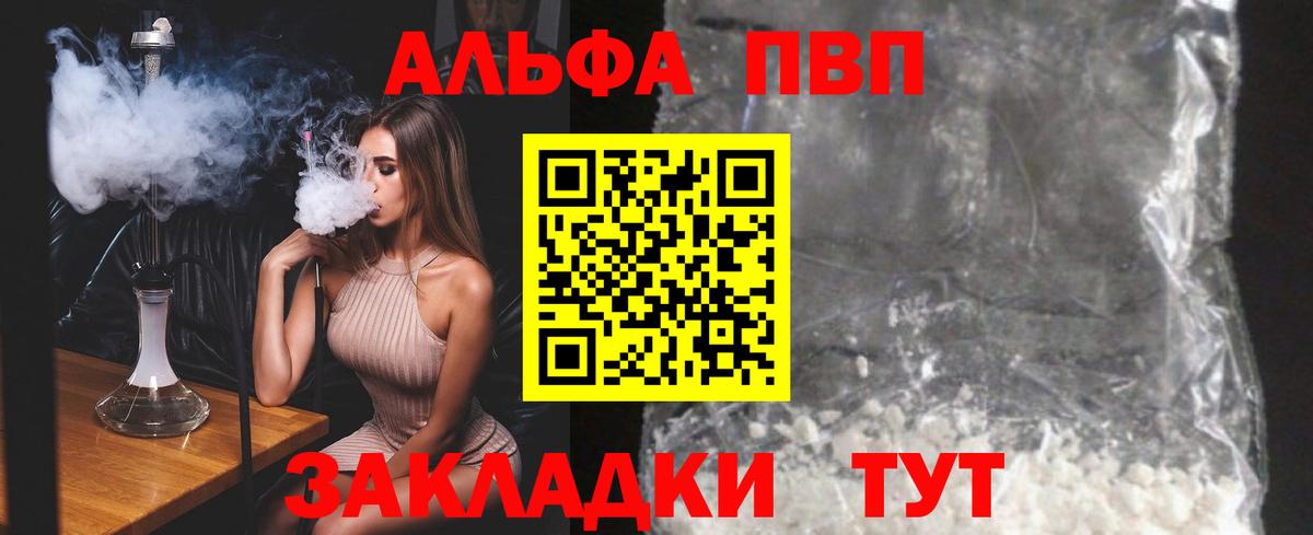 Анапа  A PVP  APVP СК КРИС  Вход с VPN  A-PVP Соль 