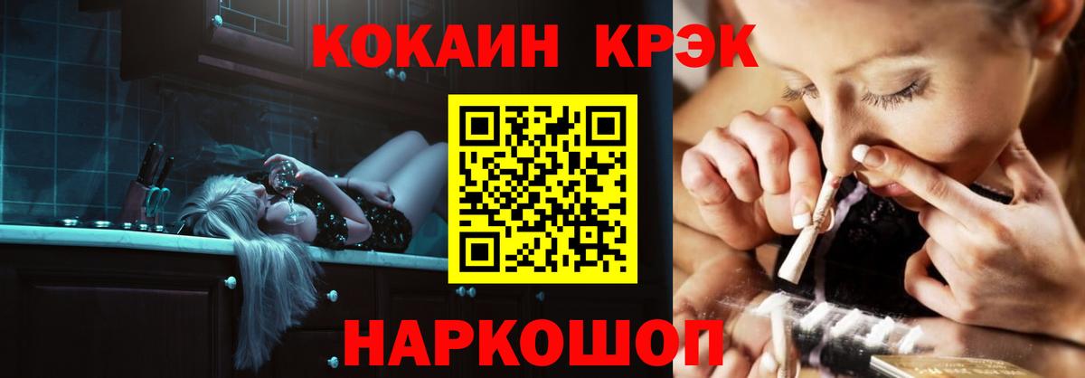 Cocaine  COCAIN Эквадор  Вход с VPN  Cocaine Columbia  Анапа 