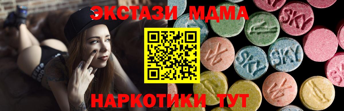 Ecstasy  Экстази ешки  Вход с VPN  ЭКСТАЗИ таблы  Анапа 