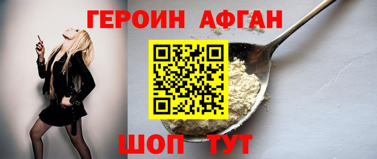 ГЕРОИН гречка Анапа