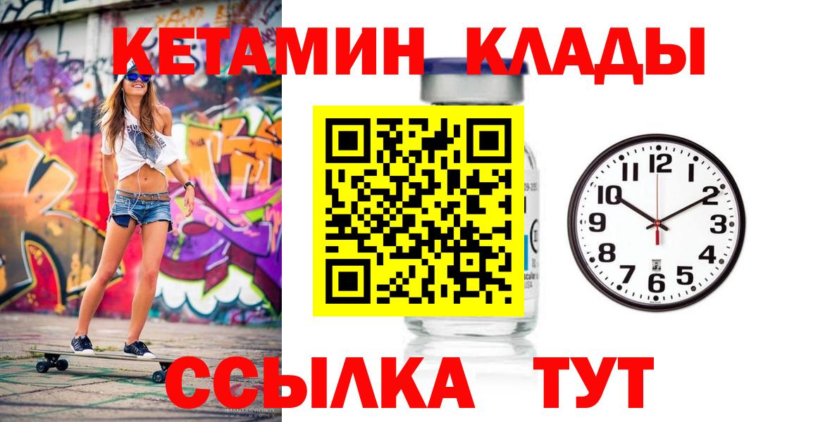 даркнет как зайти  КЕТАМИН VHQ  Вход с VPN  Анапа  Кетамин VHQ 