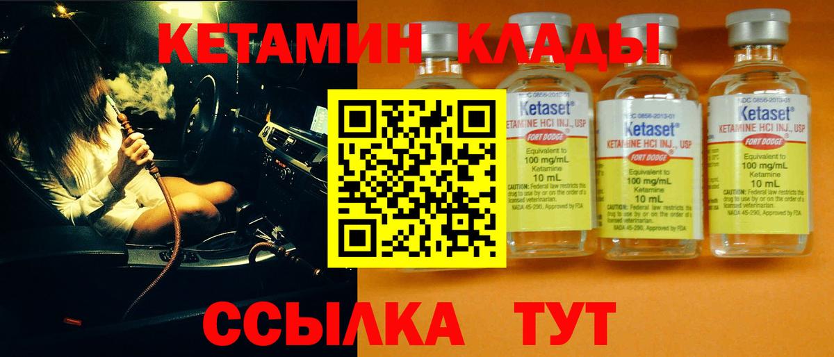 Кетамин ketamine Анапа