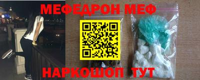 MESCALINE Ангарск