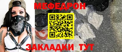 MESCALINE Ангарск