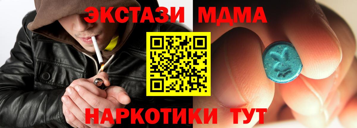 MDMA Molly  MDMA VHQ  МДМА  Вход с VPN  Анапа 