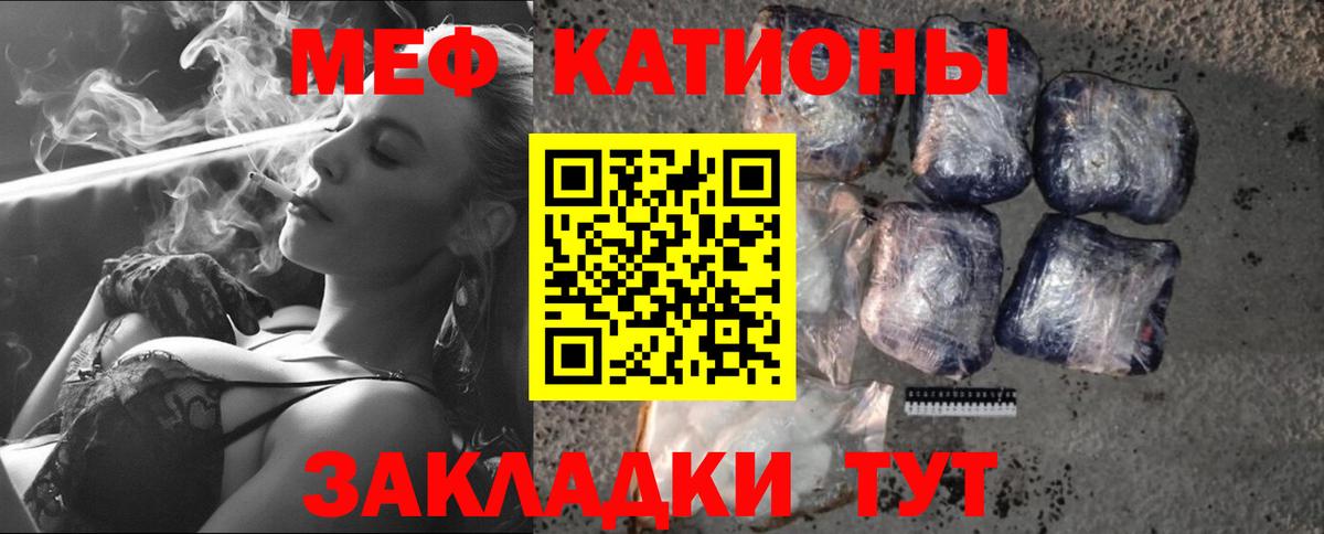 Меф мука Анапа
