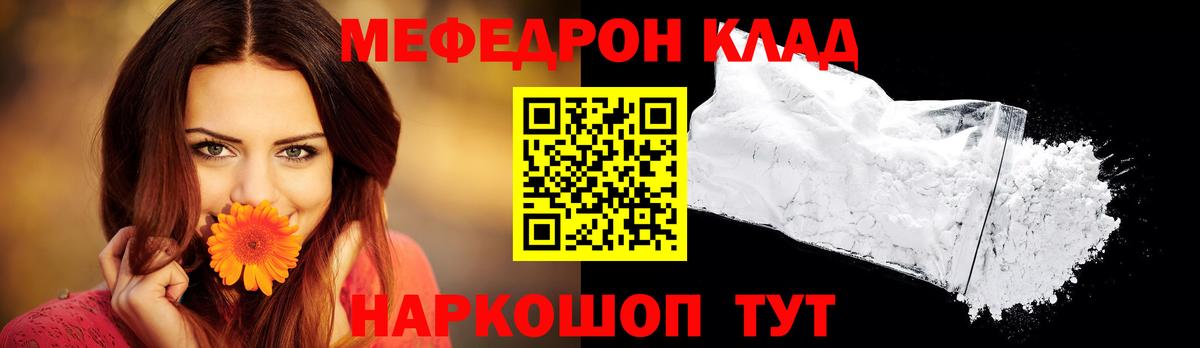 Анапа  Мефедрон mephedrone  Мефедрон VHQ  Меф  Вход с VPN 