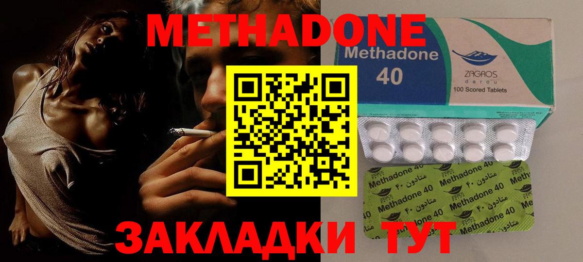 МЕТАДОН мёд Анапа