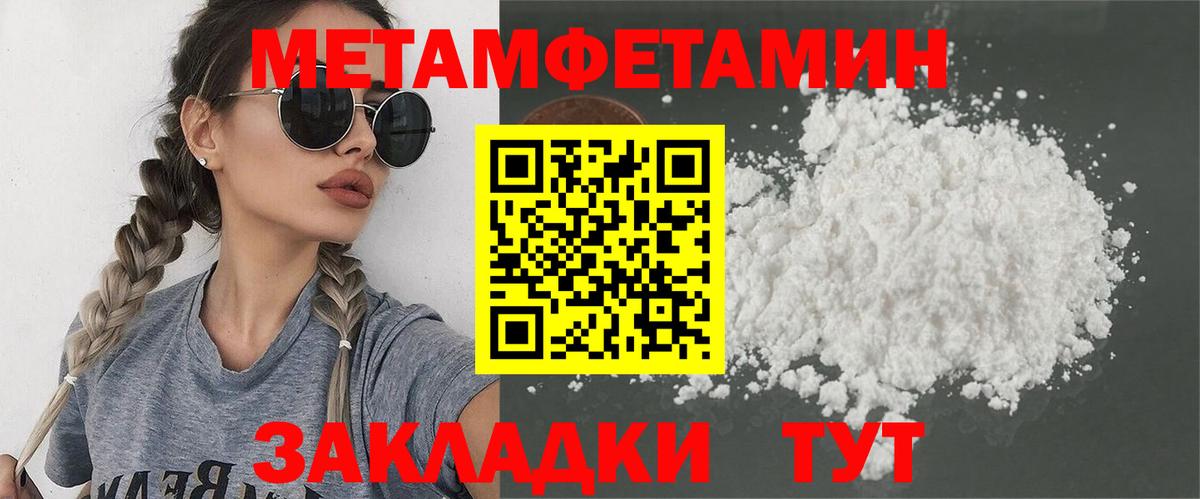 МЕТАМФЕТАМИН пудра  МЕТАМФЕТАМИН пудра  Анапа  Вход с VPN 