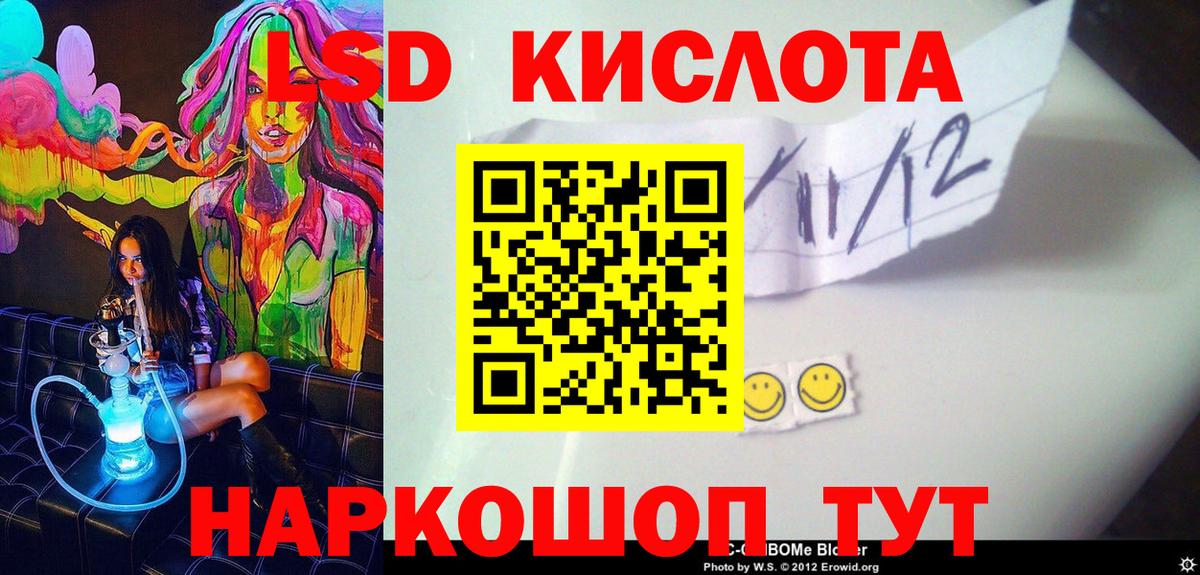 Анапа  Марки 25I-NBOMe 1,5мг  Марки 25I-NBOMe  Вход с VPN 