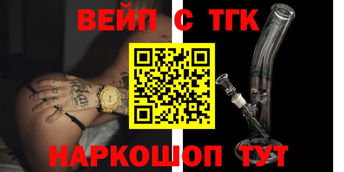 ТГК Wax Анапа