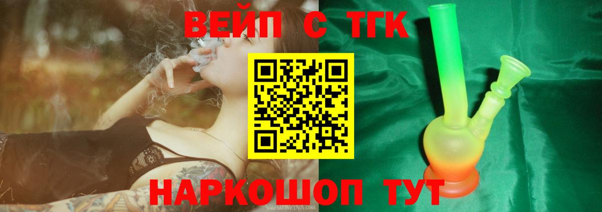 сколько стоит  Вход с VPN  ТГК концентрат  Анапа  Дистиллят ТГК THC oil 